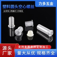 M6M10Hollow Threaded Tube Insulated Screw Round Head Hollow Screw with Cap pc Hollow Screw Transpare