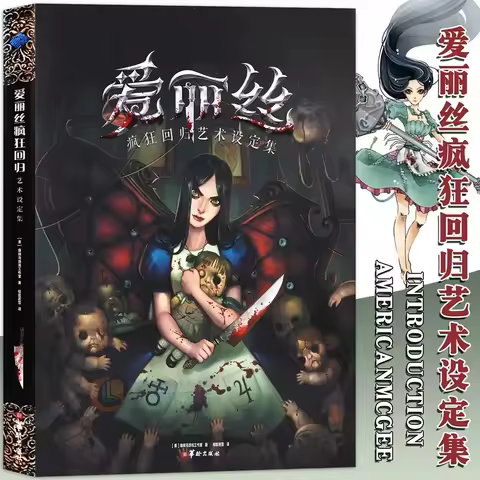 Anime Alice: Madness Returns 3D Art Book Concept Art & Design Collection PS3 Game Illustration Album