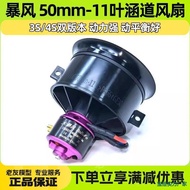 DoBoFo Big Storm 50mm Electric Conduct Fan 11-Blade Airplane Model EDF Airplane Jet Engine