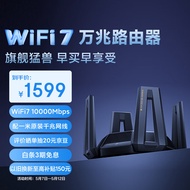 小米（MI）Xiaomi万兆路由器 WiFi7 万兆无线速率路由器 独立三频段 Mesh组网 性能旗舰路由