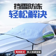 Car Snow Block Snow Block Sun Block Sun Block Snow Block Half Cover Car Sun Block Front Glass Cover 