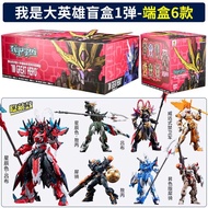 Authentic Assembled Model Bai Qi Cao Ren and Lu Bu Fantasy Versions