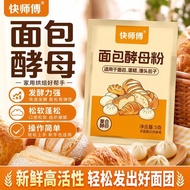 Bread Yeast Dry Yeast Powder Pasta Fermentation Fluffy Bread Bread Baked Dessert Fermentation Powder