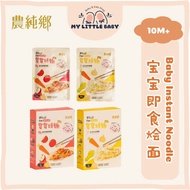 Nong Chun Xiang Taiwan Baby Instant Noodles 台湾农纯乡 宝宝烩面