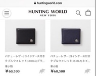 原價¥60,500|HKD 4000幾｜全新真皮Hunting World黑色四卡位銀包 real leather wallet