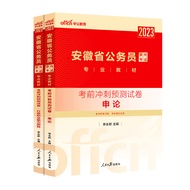 Civil Education Security Emblem Province Civil Service Affairs Application Exam Book 2023 Security E