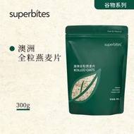 純燕麥片早餐熱沖飲粥隔夜燕麥無加糖澳大利亞老式全粒燕麥300g