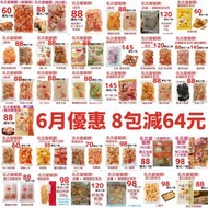 代購 名古屋蝦餅 2022/6月優惠