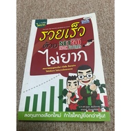 Get Rich Quickly SET50 INDEX FUTURES Not Difficult (A31)