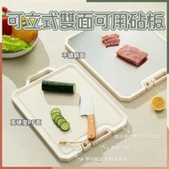 HOME LIVING - 可站立雙面砧板（白色·40*30cm） 家用簡約不鏽鋼砧板 可站立砧板 鎖水導流槽 附磨刀器 附研磨齒