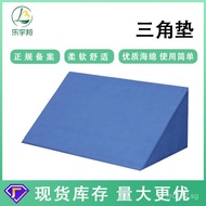 Wholesale Patient Turning Position Cushion Le Sponge Cushion Side Body Triangle Cushion Yubang Trian