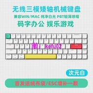 【現貨下殺】新盟C68矮軸機械鍵盤無線三模藍牙輕薄便攜靜音軸辦公mac平板鍵盤