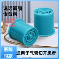 24 Voice Valve Speaking Petal Membrane Air Cutting Voice Maker Words Swallow Breathing Auxiliary Tra