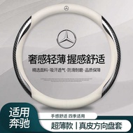 Benz Leather Steering Wheel Cover C200C260L E260E300L GLA200 GLC260 GLE350 Grip Cover