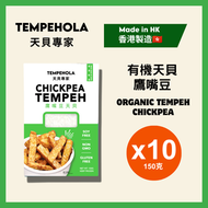 有機鷹嘴豆天貝-10盒裝