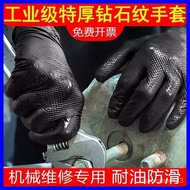 Thick Black Diamond Pattern Pure Nitrile Gloves Wear-Resistant Non-Slip and Oilproof Repair Shop Auto Repair Work Labor