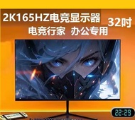 ACG 32吋165hz電競顯示器32超薄高清桌上型電腦遊戲2K液晶螢幕IPS Gaming PC Desktop Computer Monitor Display Screen 砌機 打機