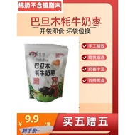 Yifang Fresh Yak Milk Dates Danish Tonga Danish Independent Small Package Snacks Nuts Danish Red Dat