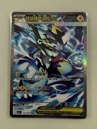 PTCG 繁中 m5 超級捷拉奧拉ex SAR