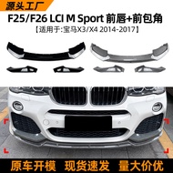 Suitable for Bmw bmw x3 f25 x4 f26 lci 2014-17Front Lip Front Spoiler Corner Modification Accessorie