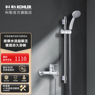 科勒（KOHLER）水龙头齐悦浴缸花洒龙头7686淋浴 7686T-4-CP+滑动支架