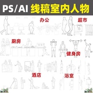 Ps Line Draft Style Indoor Character ai Material Hotel Supermarket Kitchen Office Bathroom Gym Chara
