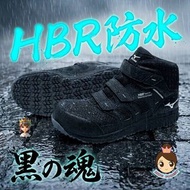 🎌日本直送 【現貨📦即寄】Mizuno 黑魂防水💦 26.5CM US9 EU42.5  防滑超輕安全工作鞋  JSAA A級 地盤工地零售貨倉務廚房運輸搬運車房維修出行街山工廠