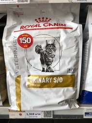 Royal Canin Urinary S/O 3.5 kg อาหารแมวโรคนิ่ว/กระเพาะปัสสาวะอักเสบ