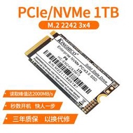 【限時免運】金駭客m.2 2242 nvme pcie固態筆記本升級ssd 256g 512gb 1tb