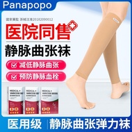 PANAPOPO Medical Vein Vein Elastic Socks Medical Style Female Men Long Standing Special Compression 