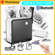 Phomemo 無線 藍芽微型 熱敏式 印表機 [M02 PRO]