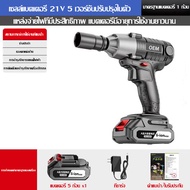 ใช้งานได้ 10 วันต่อการชาร์จหนึ่งครั้ง🔥บล็อกไฟฟ้า บล็อกไฟฟ้าไรสาย บล็อกแบตไร้สาย 99800W แบต Li-ion 2ก