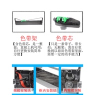 Suitable for Fujitsu PRINTER Invoice Star/Invoice Shin-Chan NF01390-B001/EOD18 Ribbon Frame Core