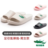 [Mother Child Crocodile] Arch Air Slippers-Men Women Style Mother Crocodile Slippers Men's Shoes Wom