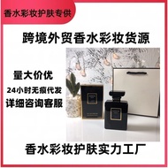 New Style Perfume Rich coco Modern coco Black coco Frosted coco Fresh Water20260526 新款境香水馥郁coco摩登coc