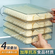 ST-🚢Dumplings Box Frozen Kitchen Refrigerator Preservation Storage Box Multi-Layer Household Frozen Dumplings Wonton Tra