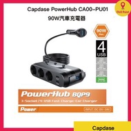 CAPDASE - Capdase PowerHub BQP9 3-Socket And 4-USB QC 3.0 And USB-C PD 90W Car Charger 汽車充電器 (CA00-P