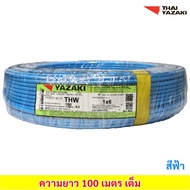 "" ลด ล้างสต๊อก "" (100 เมตร) Yazaki สายไฟ THW 1*6 SQ.MM. รองรับกระแสไฟฟ้า 49A 450V/750V(60227 IEC 01 THW) ราคาส่ง