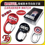 【T9store】日本進口 Marvel (漫威) 防水登山扣手錶