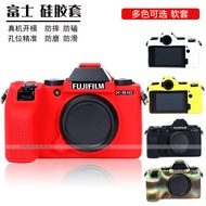 Suitable for Fuji Silicone Case GFX100SII XS20 XT5 XH2 XH2S XT50 Camera Bag GFX100S GFX50S2 Protecti