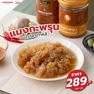 โคเรียดอง Koreadong แมงกะพรุนดองน้ำปลาเกาหลี 1 กระปุก ขนาด 500 กรัม