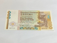 1989年500元香港渣打銀行長棍鳳AU-UNC(G977132)