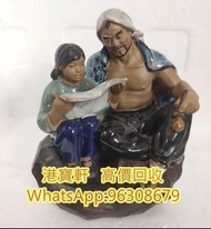 免費鑒定 回收： 石灣公仔 陶瓷公仔 景德鎮瓷器 古董瓷器 羅漢 福祿壽 壽星公