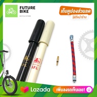 สูบมือจักรยาน Farmer สูบมือ Farmer สูบลมรถโบราณ สูบลม Farmer