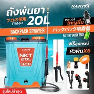 รุ่นใหม่ก้านทองเหลือง ถังพ่นยา Nakita 20 ลิตรLimited 2024 9-BAR ก้านทองเหลือง แถมฟรีหัวพ่น 6หัว ถังพ