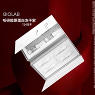 [ DuoDuo + BIOLAB ] Collagen freeze-Dried powder & Revitalizing serum set