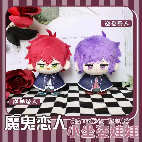 12cm Stuffed Anime Diabolik Lovers Sakamaki Ayato Sakamaki Kanato Plush Pendant Keychain Bag Decor T