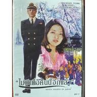 Seven Nights in Japan (DVD 1977)/ No Longer Tonight (DVD)