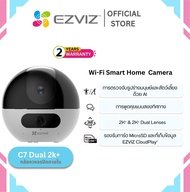 Ezviz C7 Dual กล้องวงจรปิด Dual Lens 2K⁺ & 2K⁺ การตรวจจับรูปร่างมนุษย์และสัตว์เลี้ยงด้วย AI