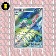 Sv6 Lairon 111/101 AR